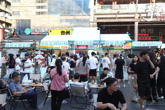 国庆相约宜宾 | 这份“黔”程似锦的文旅邀请函，请收好！