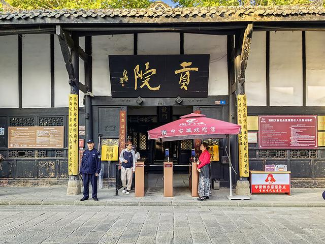 2024深秋四川行15 阆中古城3川北道署、四川贡院