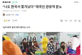 “不要去韩国旅行！”泰国怎么突然开始反韩？图片