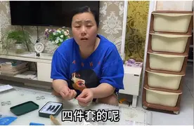 花花妈妈彩礼就给四件套，气的花花和花花妈妈吵起来了，小松跑吧图片