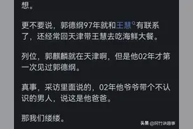 郭德纲的第一任妻子为什么离婚了呢？网友回答太现实！图片