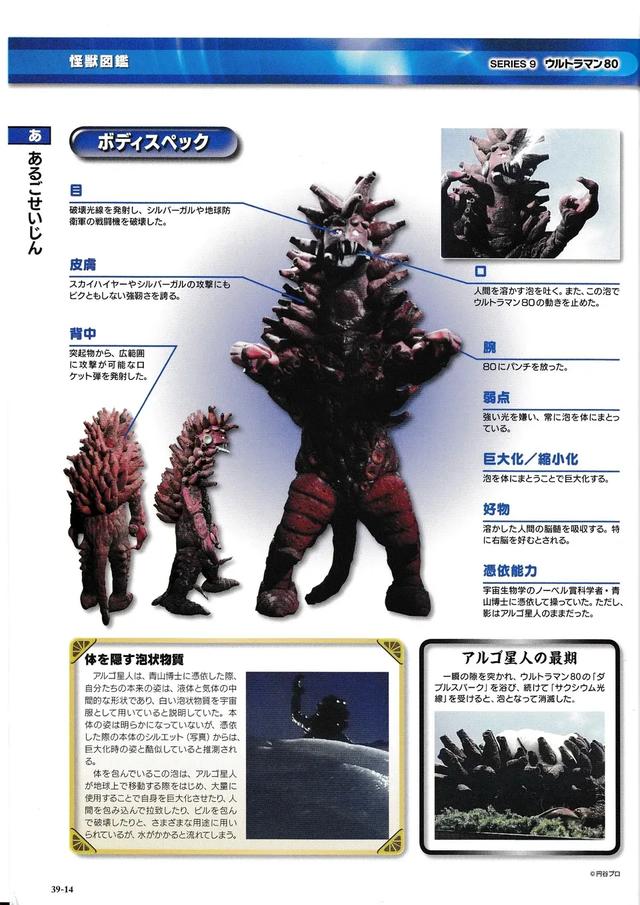 猫吃鱼，狗吃肉，奥特曼打小怪兽——盘点《爱迪奥特曼》的怪兽们