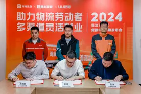 滴滴送货携手UU跑腿和易丰搬家 提供更多灵活就业机会图片