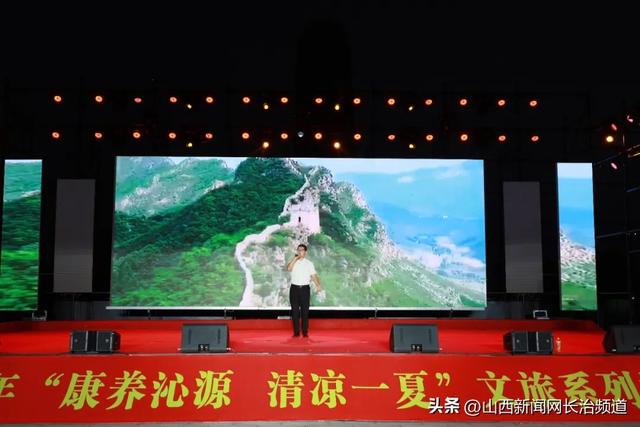 沁源县2025年“康养沁源 清凉一夏”文旅系列活动正式开始啦！