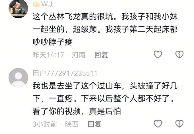 方特过山车上热搜！中医大夫自曝坐完颈椎骨折，网友讲述同样经历