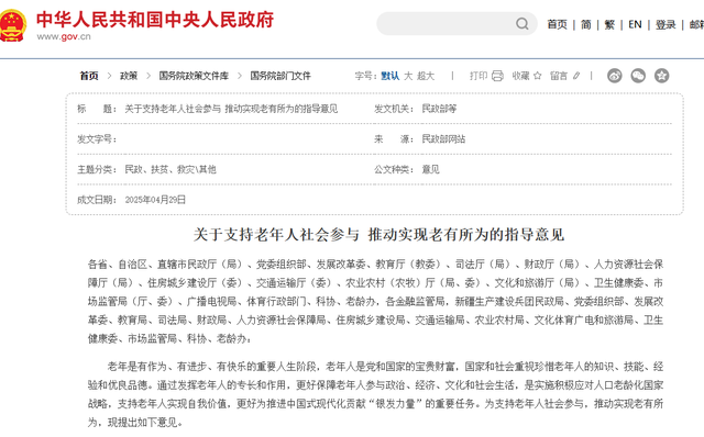 银发旅游消费升级！老年人放弃低价团改住五星酒店，消费观转变