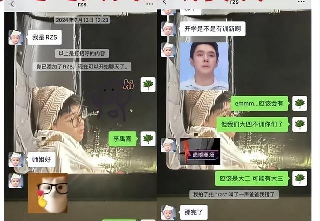 19岁“准顶流”塌房全记录：私密聊天记录流出，开房细节震惊网友