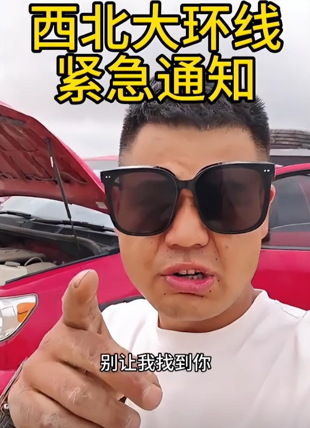 博主青甘环线被扎胎！一胎三十个钉，警方介入，更多内幕曝光