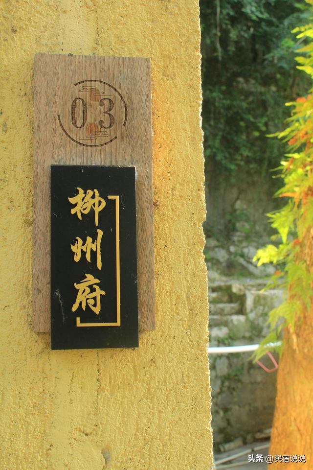 把民国时期省主席的家打造成高端民宿，长啥样？