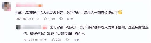 蒸蒸日上的《纸嫁衣》，突然就崩了？