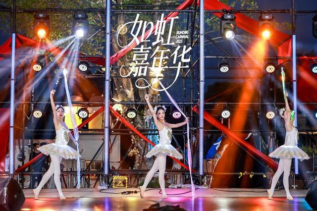 八天“奇遇”燃动“双节”！2025如虹嘉年华圆满收官
