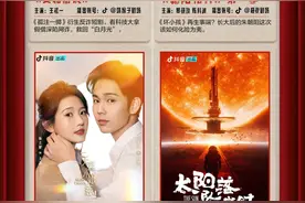 30部精品短剧开播，2025抖音短剧春节档启动图片