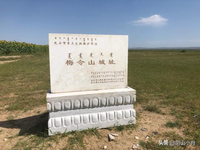 探寻包头市固阳县境内古遗址道路上的一些个人感悟