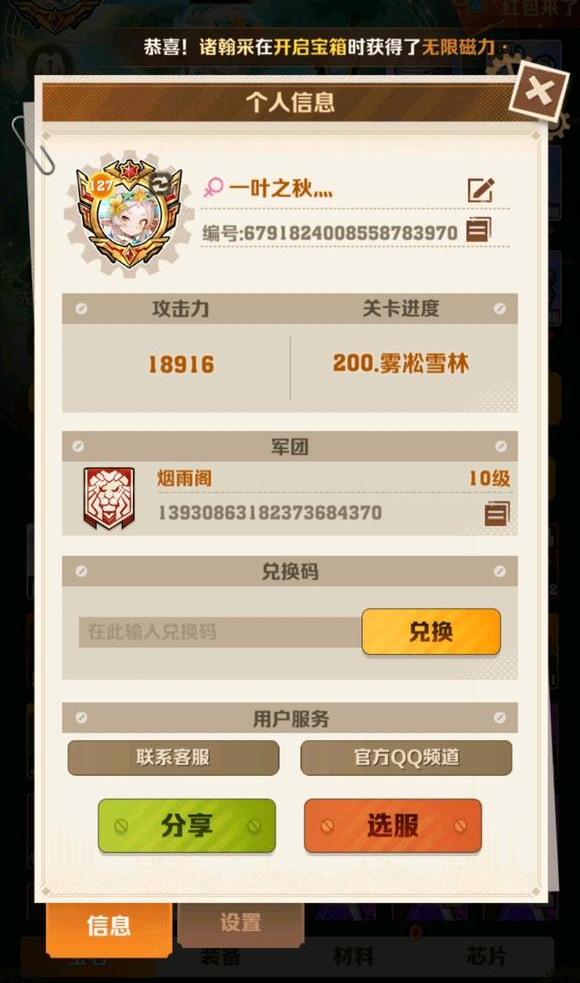 【向僵尸开炮】分享我的游戏纯白嫖攻略，满满干货！