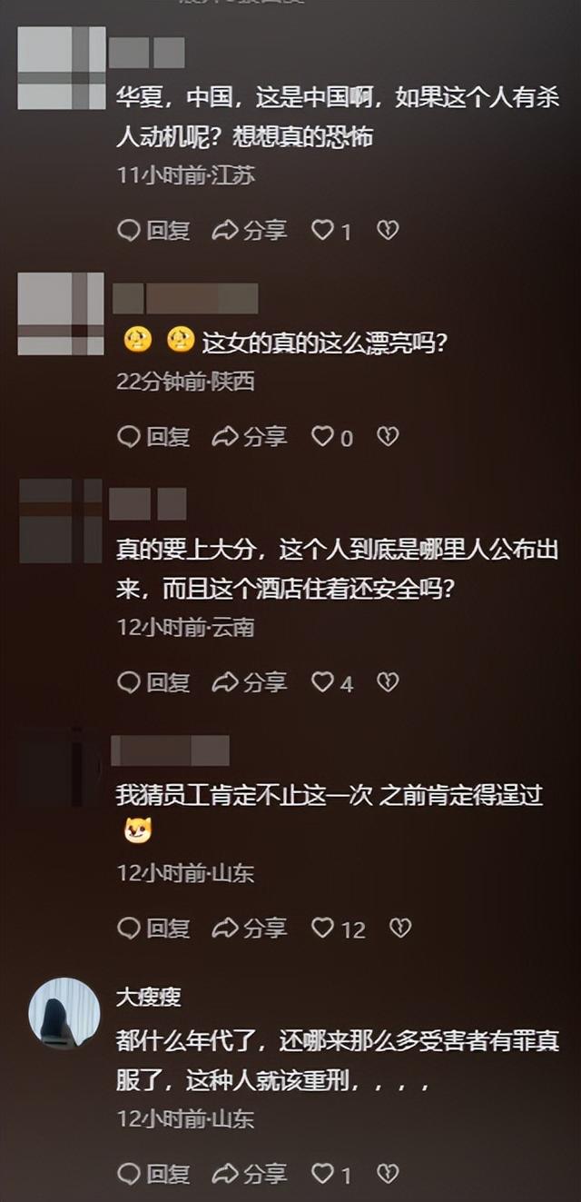 云南文旅又白干！女子住酒店被员工猥亵，网友曝猛料，不是第一次