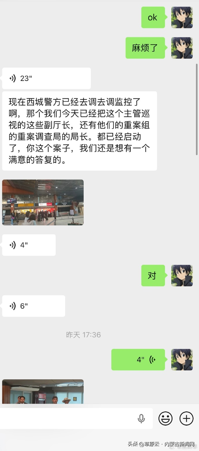 蓝战非称被绑架：绑匪提前半年布局，3人半夜持刀进入房间，被嫌疑人收集生物样本威胁不许报警