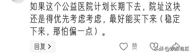 反转来了？北京嫣然天使医院房东要求李亚鹏道歉，网友已捐款千万