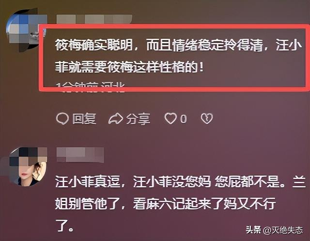 彻底闹掰！马筱梅首谈大S，回应孩子北京上学，撕碎了S家“体面”