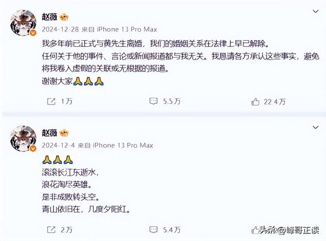 翻身无望！49岁赵薇近况再曝，胃癌传闻真相大白，善恶终有报