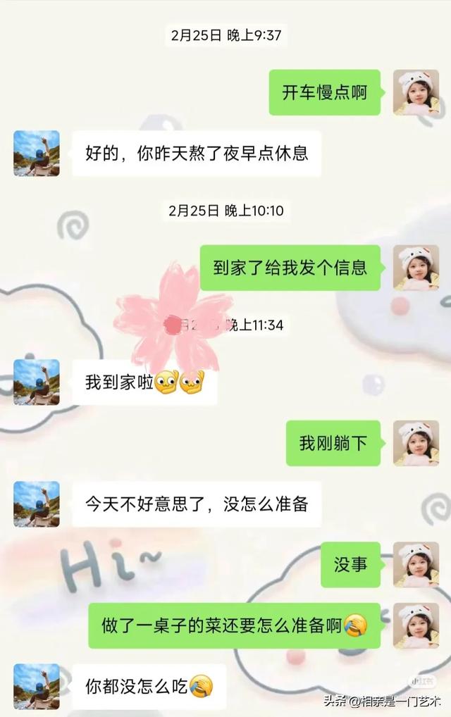 何其幸运，相亲一次就成功了，合作愉快