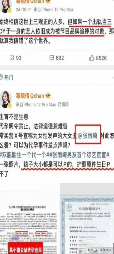 善恶终有报！陪睡仅开胃菜	，张雨绮再迎两大噩耗，被“资本”抛弃