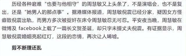 被戴8次绿帽子，3次被捉奸在床，这就是我们“玉女”守卫的爱情