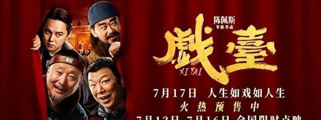吃相太难看！陈佩斯砸上亿的电影还没上映，令人恶心一幕上演