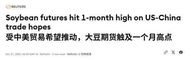 美国大豆期货价格为何上涨