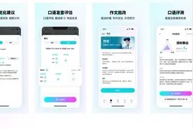 2025英语学习app排雷榜！吐血实测9款图片