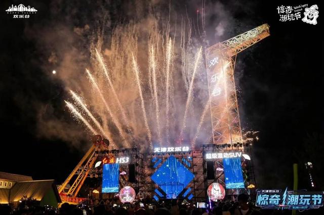 “畅享东丽 欢乐之约”东丽区2025年国庆中秋文旅活动攻略