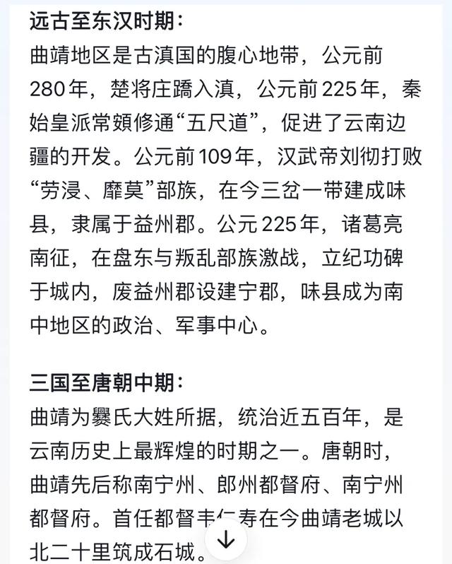 曲靖历史以及“南城门”的故事