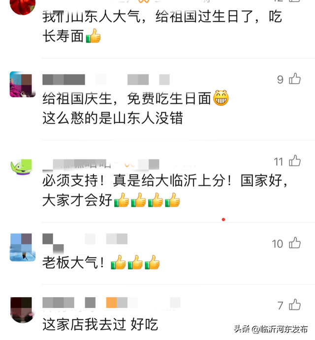 假期来临沂，就是得劲儿！