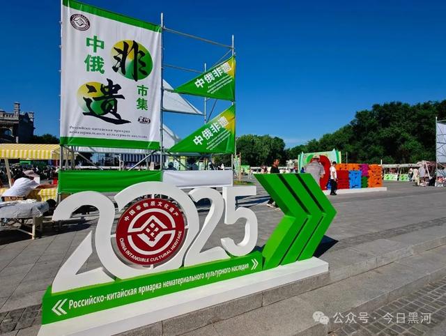 来黑河逛非遗→55个项目、七大主题区域玩到爽