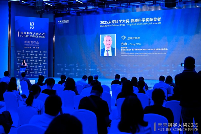 未来科学大奖丨拓扑材料探索之旅是理论与实验的妙不可言
