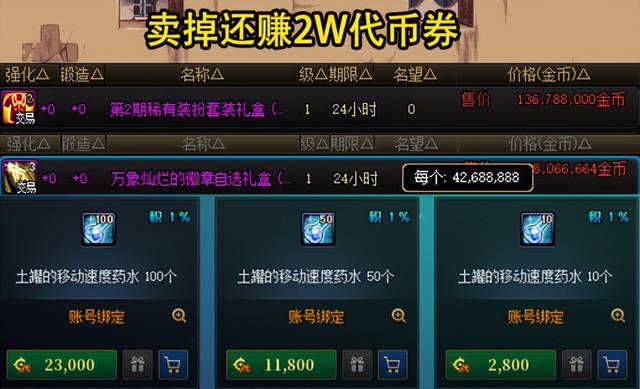 DNF：16号猪猪侠版本现状！天2吓人、欧皇横行、记录室未砍引热议