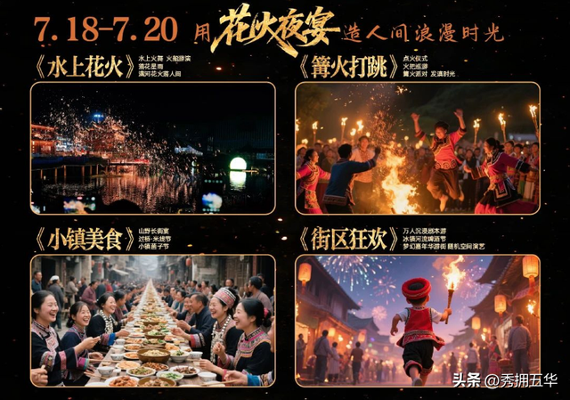 火~火~火！点燃昆明狂欢热情