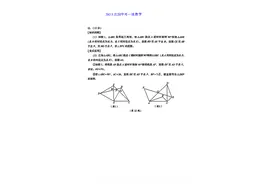 辽宁中考数学一模压轴22题汇总+答案（2025）满分必刷题！图片