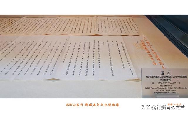 山东行游影记（293）—聊城中国运河文化博物馆（二十六）