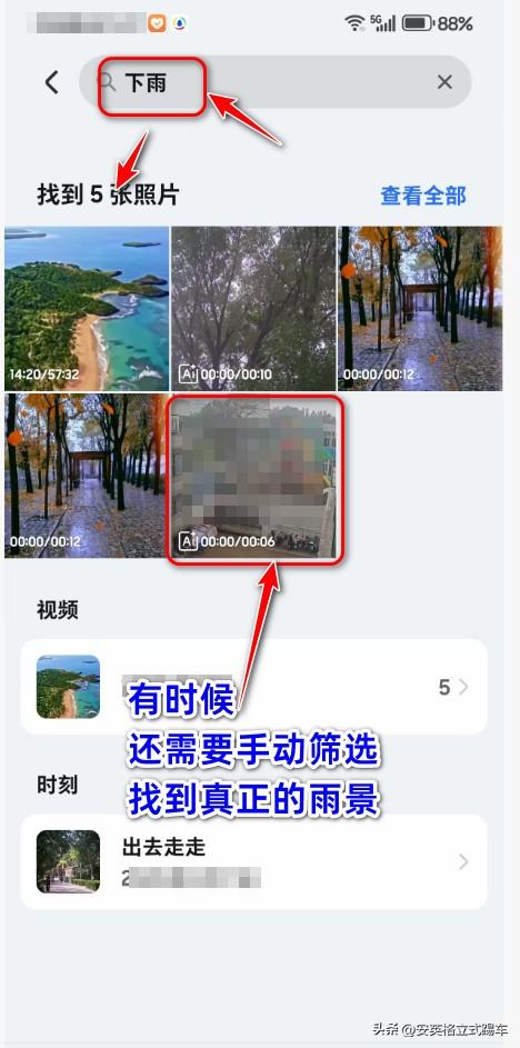 荣耀手机的“图片搜索技能”您掌握了吗？