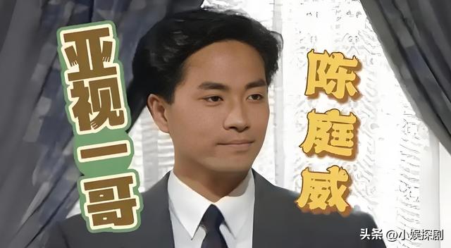 香港演员陈庭威和他出演过的十部经典港剧介绍：