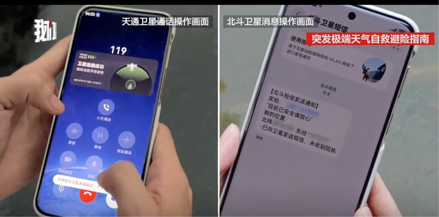 华为Pura 80系列如何在极端环境中保持通信畅通？教程码住