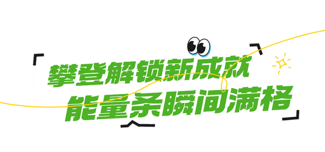 暑假电量告急！快来黑水“超强续航”！
