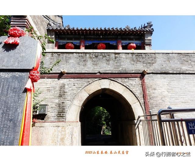 山东行游影记（329）—泰山灵应宫（四）