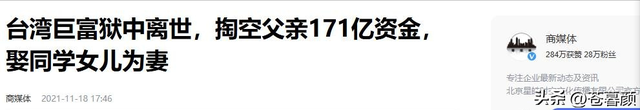 包养情人无数，娶初中同学女儿为妻，玩老婆闺蜜，视色如命的富豪