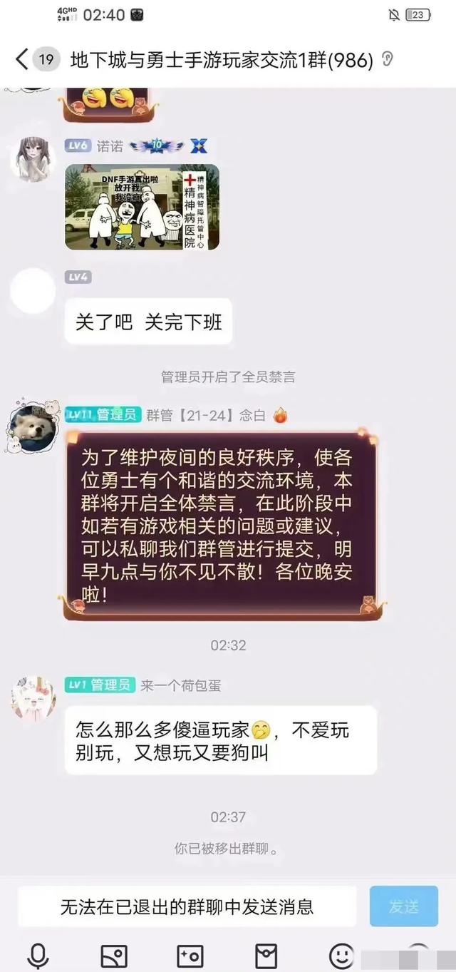 DNF官方发布9163事件的完整公告 道歉+补偿 遭玩家吐槽！