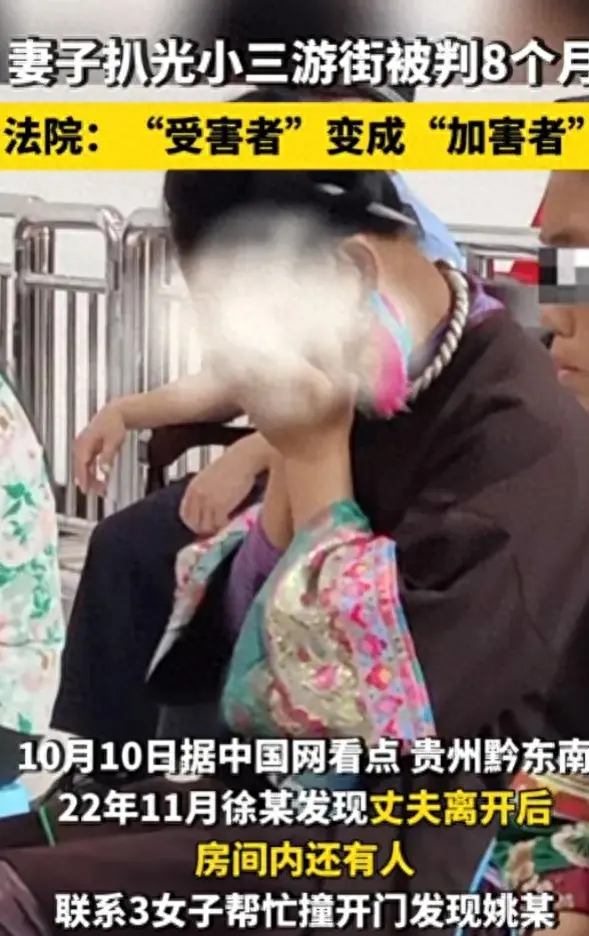 女子扒光小三衣服并往下体塞辣椒粉，随后将其游街半小时！
