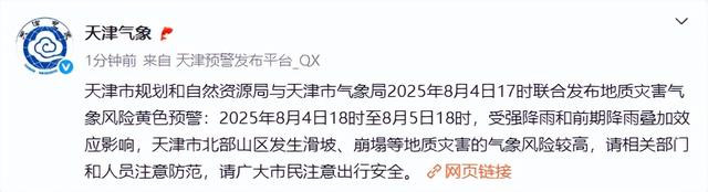 暴雨大暴雨！10级大风！天津这些景区、公园临时关闭！
