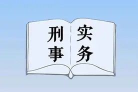 派出所打电话叫去一趟，但不说原因，可以不去吗？不去会怎样？图片