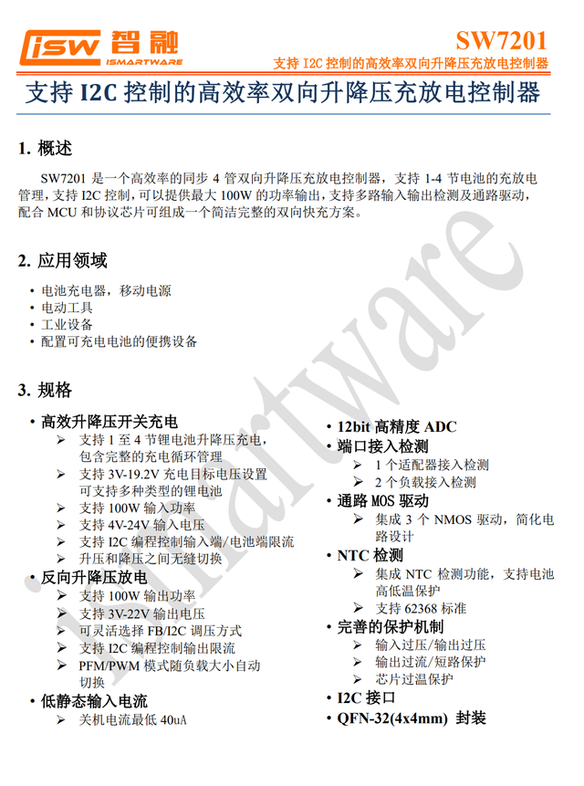 车规电芯150W功率349值不值得买？一加150W超级闪充移动电源拆解