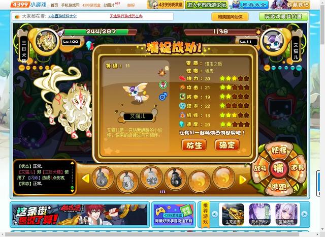 当年力压洛克王国的卡布西游复活了！这是多少人童年的回忆